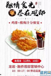 明星鸡排,美味与时尚的完美融合