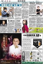 新闻娱乐版,明星动态、热门影视盘点，尽在本期新闻娱乐版
