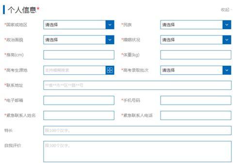 家庭背景个人怎么填写,我的家庭故事