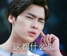 李易峰专属表情包,笑点满满，魅力四溢