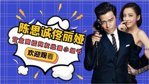 娱乐圈大爆料,重磅爆料揭露明星幕后真相